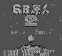 Image n° 1 - screenshots  : GB Genjin 2